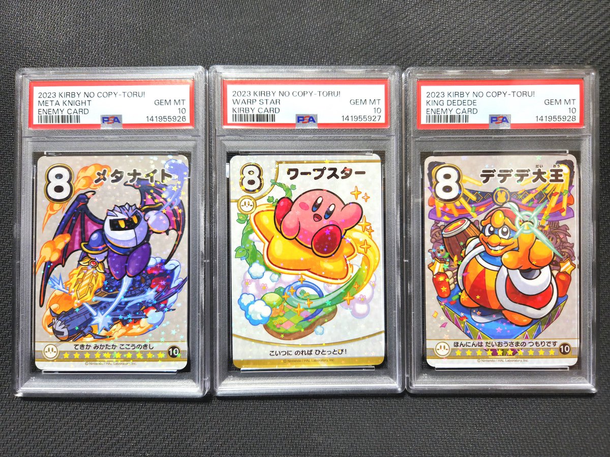 鑑定できるかわからんかったけどできた✨ カービィのコピとる カード