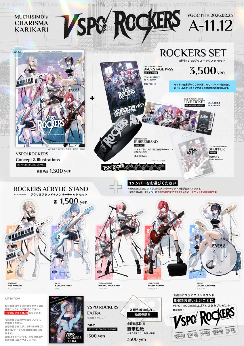 カリカリ大学芋@VGGC11th【A-11,12】 (@KarikariDI) / Posts / X