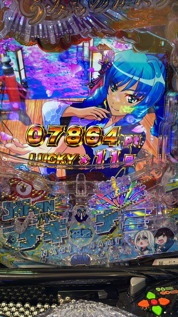 今の時間からしたら上等！