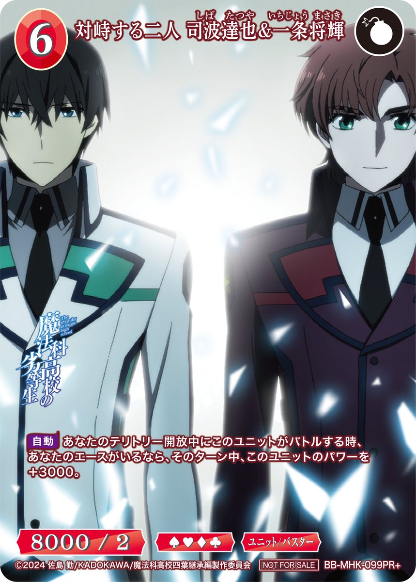 TCG「ビルディバイド」【公式】 (@build_divide) / Posts / X