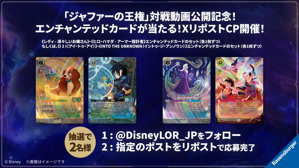 お知らせ💌】 「ジャファーの王権」対戦動画公開記念！ エンチャン