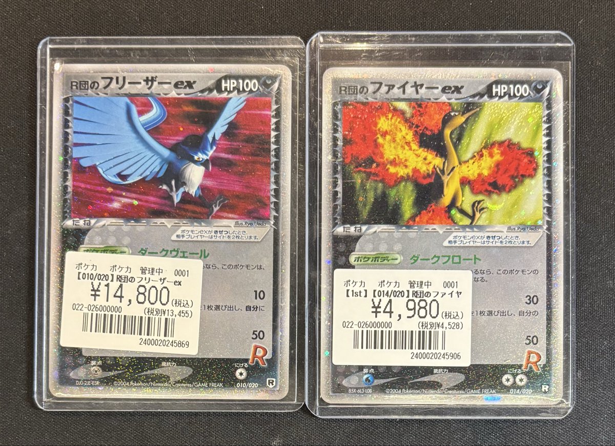 ポケカ】 R団のカード入荷しました💣 『R団のフリーザーex(1st