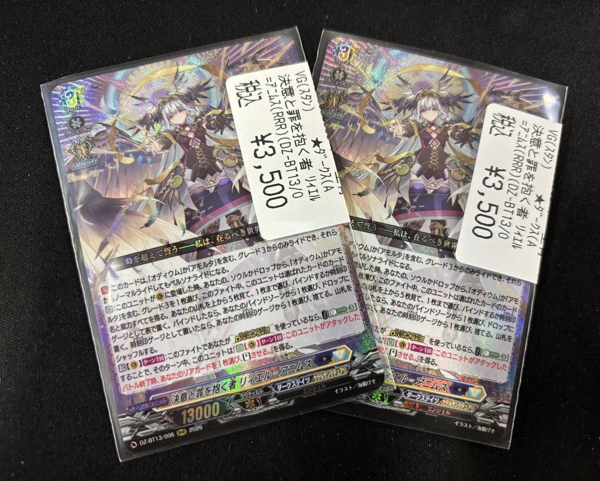 商品情報】#ヴァンガード ✨最新弾「幻真星戦」✨ ✨リィエル関連