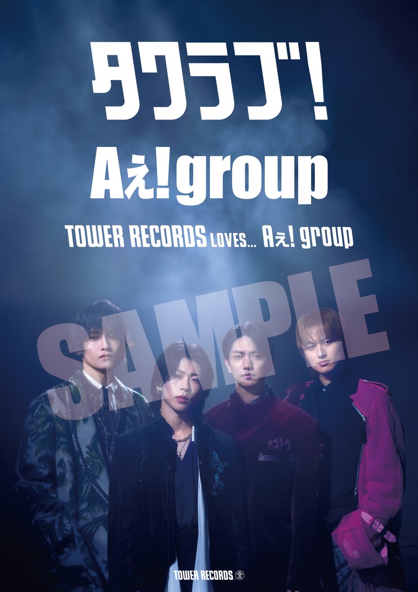 💜💙❤️💚 TOWER RECORDS LOVESAぇ! group 💚❤️💙💜 2nd Album