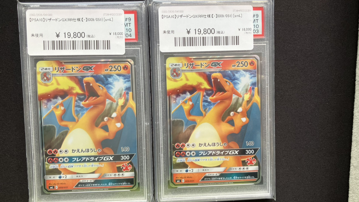 🔥ポケカ入荷情報🔥】 🔥【PSA10】リザードンGX(RR仕様)【-】{009/051