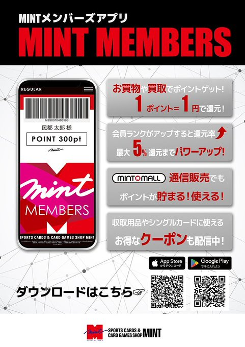 MINTGAMES池袋 買取情報】 MTG ストアチャンピオンシッププロモの買取