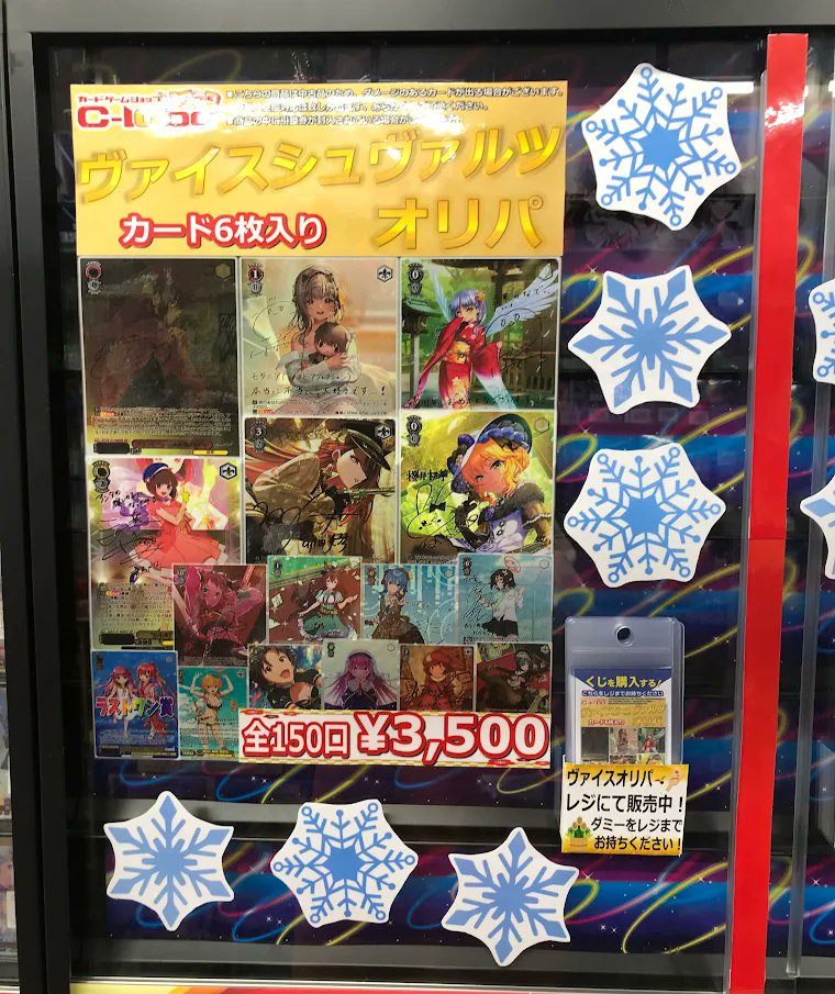 ヴァイス #WS 販売情報】 ✨ヴァイスシュヴァルツオリパ✨ 1口 3,500円