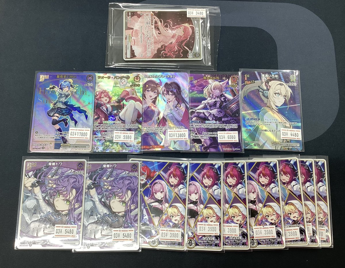 お仕事お疲れ様です‼️ 【#ホロカ】買取情報【#ホロライブOCG】 HR