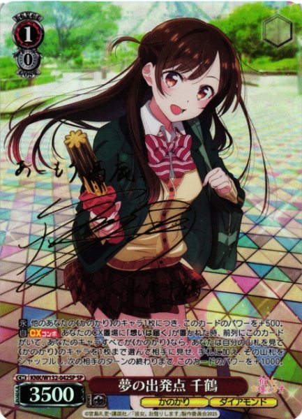 ヴァイスシュヴァルツ【彼女、お借りします Vol.2】販売中！ 夢の出発