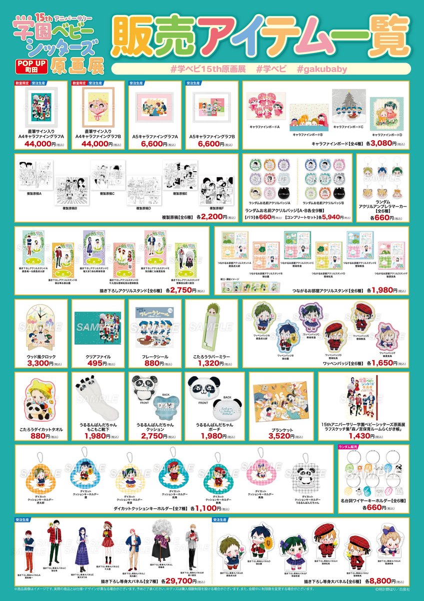 時計野はり (@hari_tokeino) / Posts / X