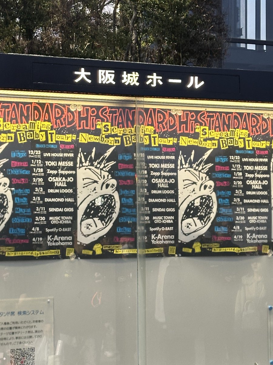 ほんこち！ 2年振りのハイスタ楽しみ!