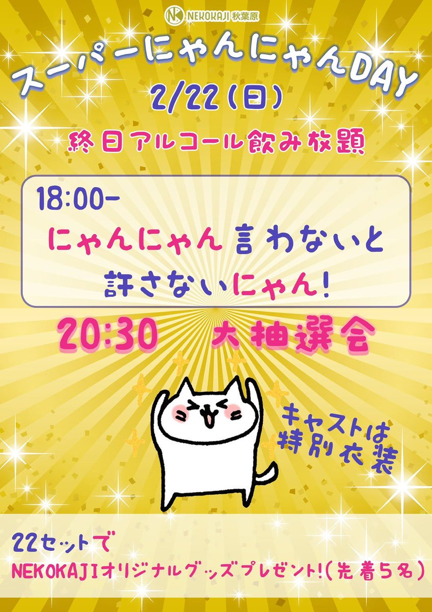 2️⃣0️⃣2️⃣6️⃣/2️⃣/2️⃣2️⃣（日）は‼️ 🩷ྀི🐱すーぱー