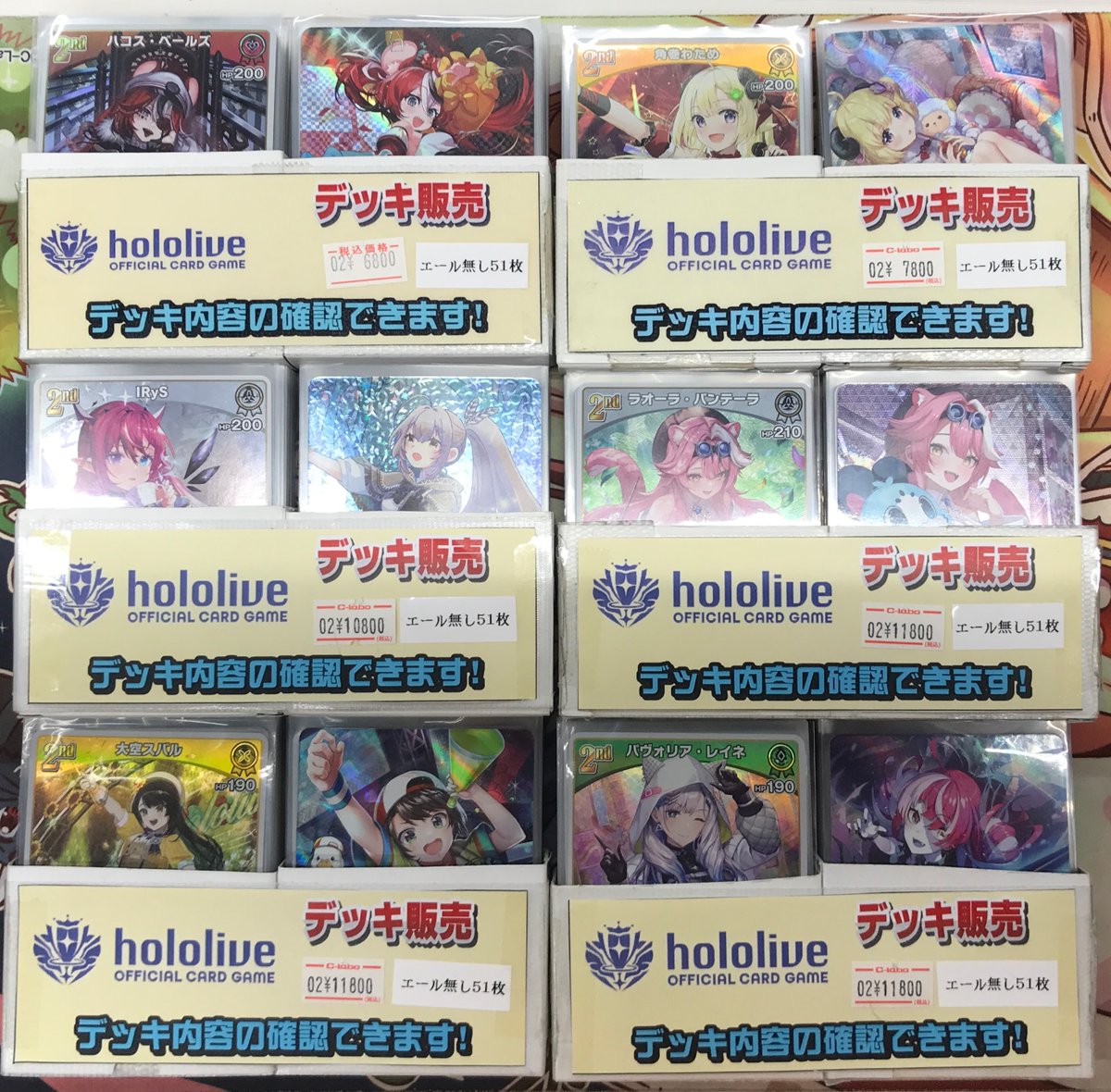 ホロカ販売情報】 こちらのデッキ入荷しました‼️ 内容確認等お気軽に