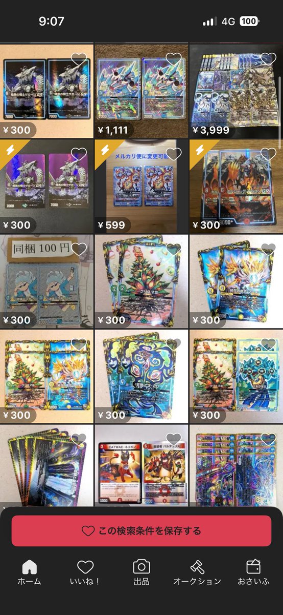 デュエまる＠デュエマ高騰ウォッチャー (@DM_koutou_) / Posts / X