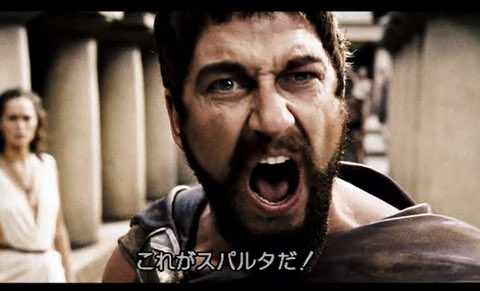 この映画のこのシーンに惚れた 『300〈スリーハンドレッド〉』で