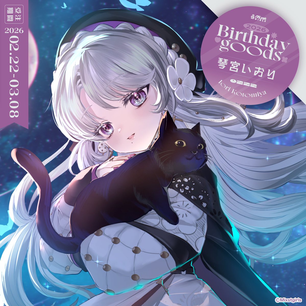 ⑅୨୧┈┈┈┈┈┈┈┈┈┈┈┈┈୨୧⑅｡ 💜琴宮いおり