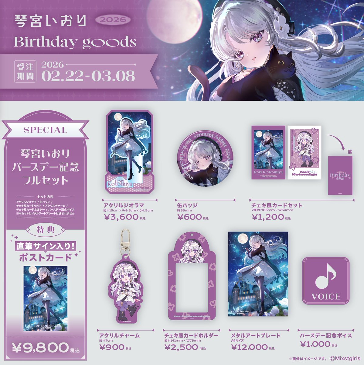 いおりんの誕生日ぐっず！！！ とーってもかわいいのだ✨✨ これはげっ