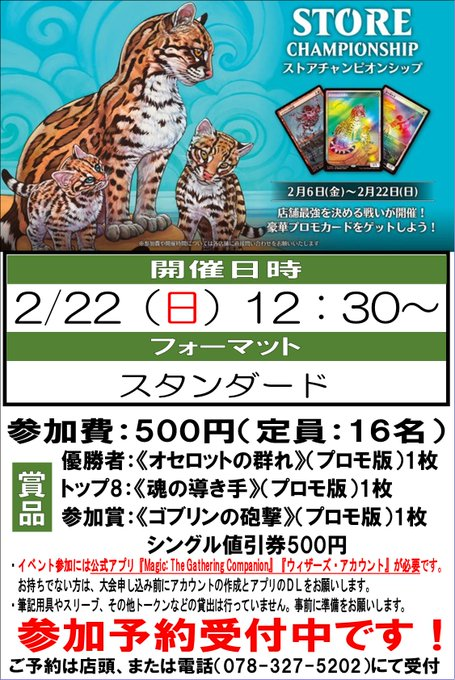 イベント情報】 ☆店頭＆電話にて参加ご予約受付中です☆ 『ストア