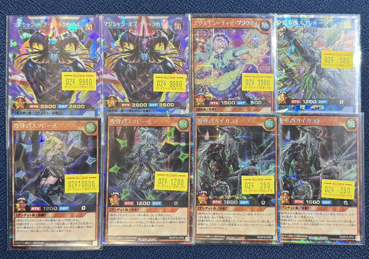 🌍遊戯王ラッシュデュエル 販売情報🌍 マジシャン・オブ・ブラック