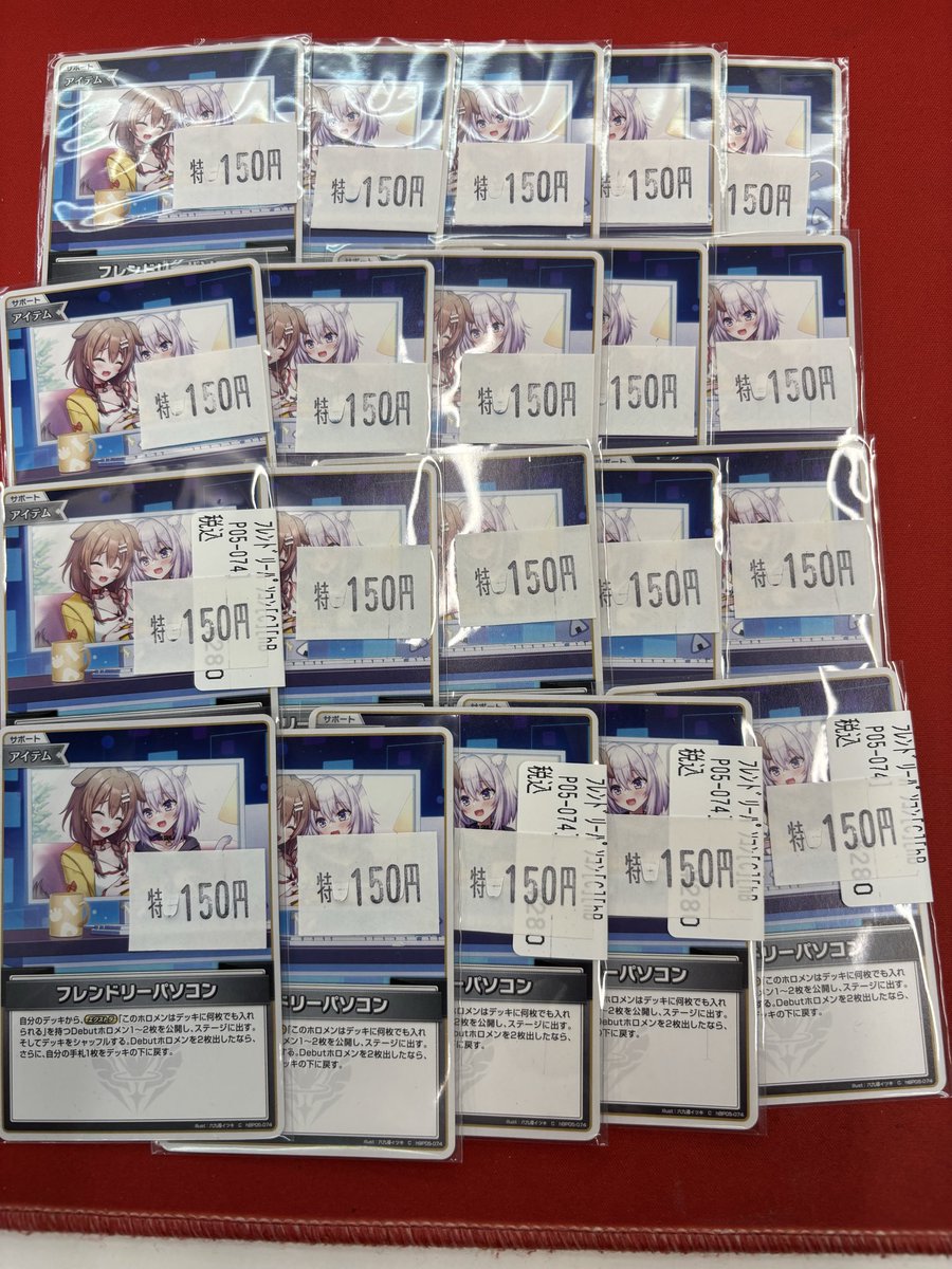 ホロライブOCG #ホロカ 販売情報】 🔥🔥🔥ホロカフレンドリーパソコン