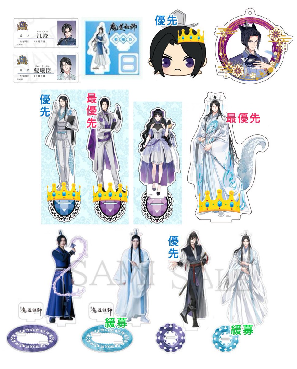 交換 魔道祖師 THEキャラ コラボ カフェ アクスタ アクキー 缶バッジ