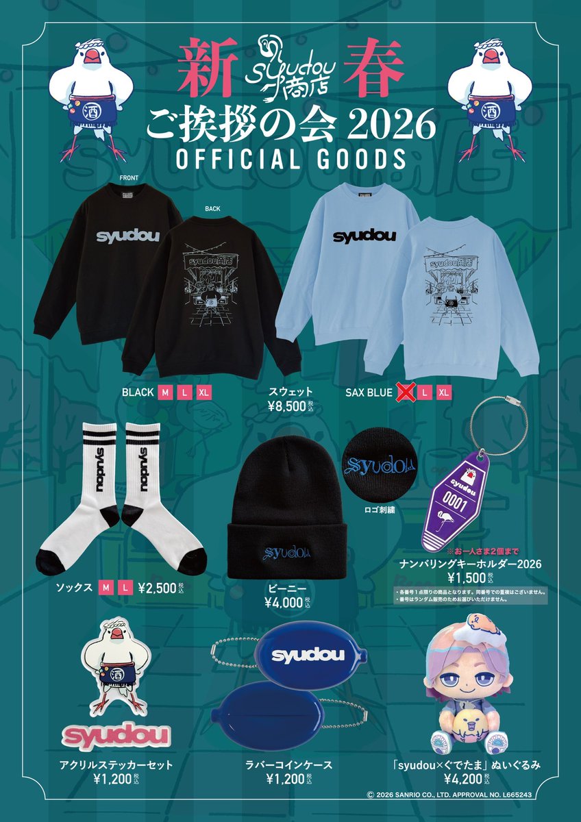 syudou商店「新春ご挨拶の会2026」 Official Goods 大阪公演 当日販売