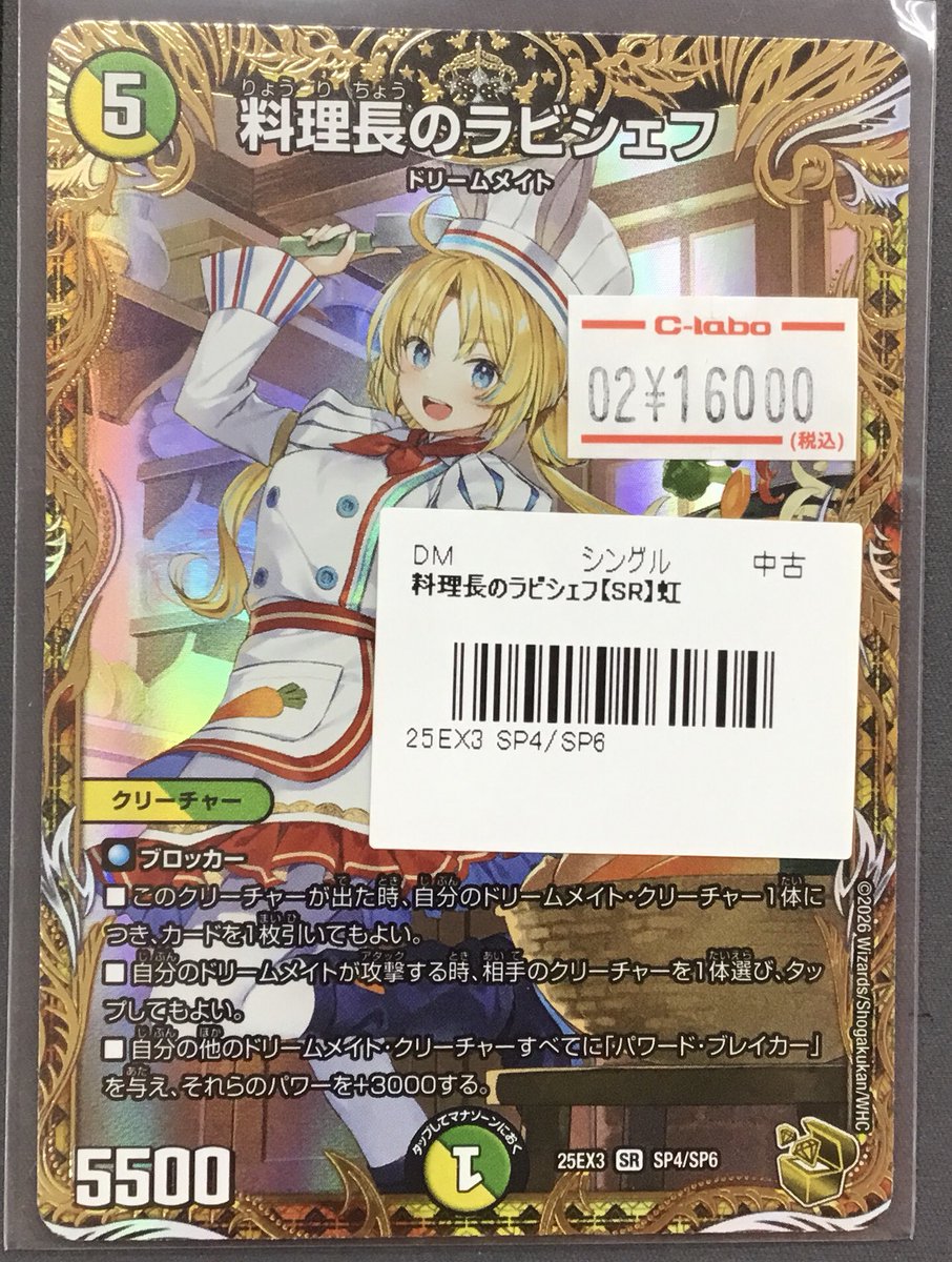 デュエマ 入荷情報】 画像のデュエマ金トレジャー入荷しました