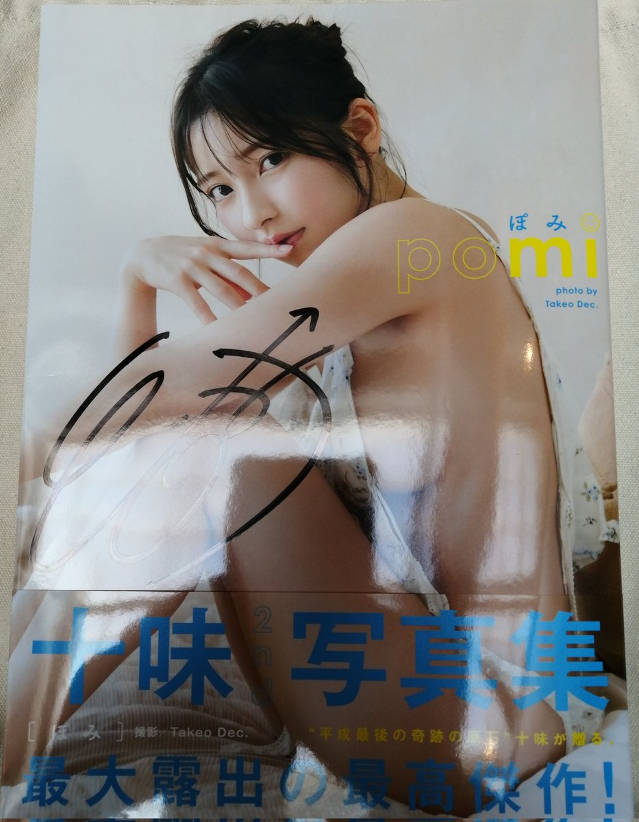 東京での雑誌表紙サイン会とか何度か参加したことあるけど、福岡でも