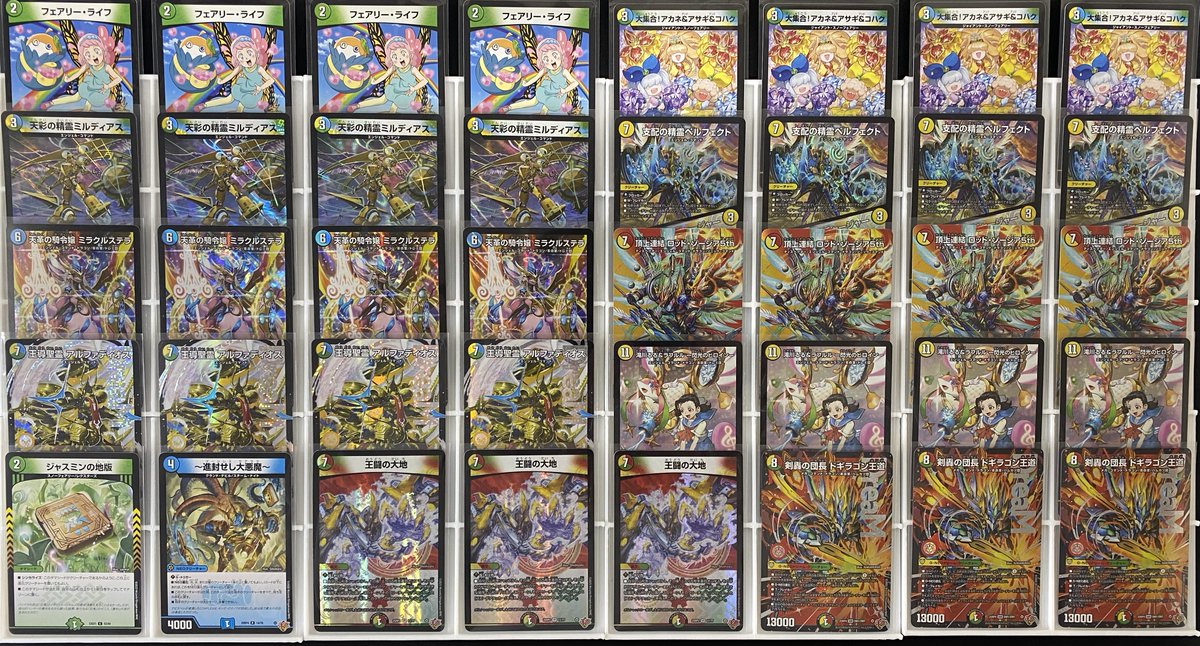 4cアルファディオス　デッキ