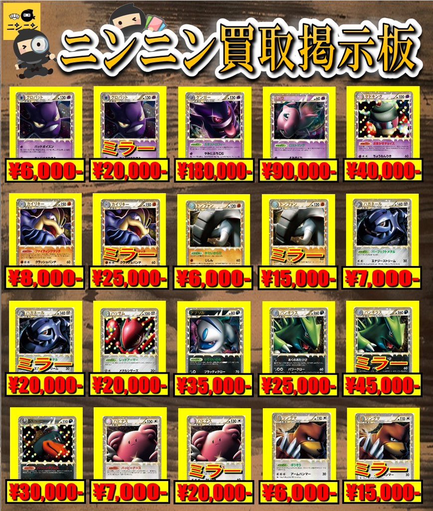 🥷🥷ニンニン🥷🥷 🌈☀️🌈☀️🌈☀️🌈☀️🌈 ニンニン大阪日本橋2号