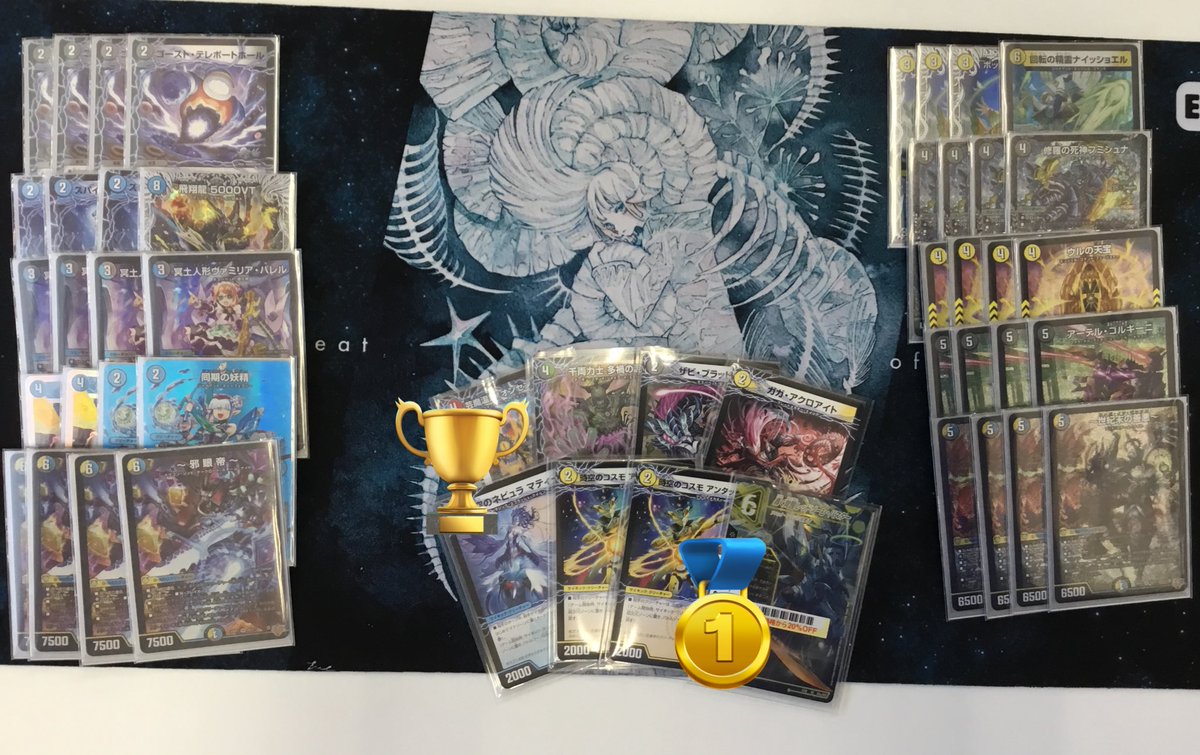 デュエマフェス結果発表‼️ 6名参加の 優勝 ナメクジ さん【ドロマー邪