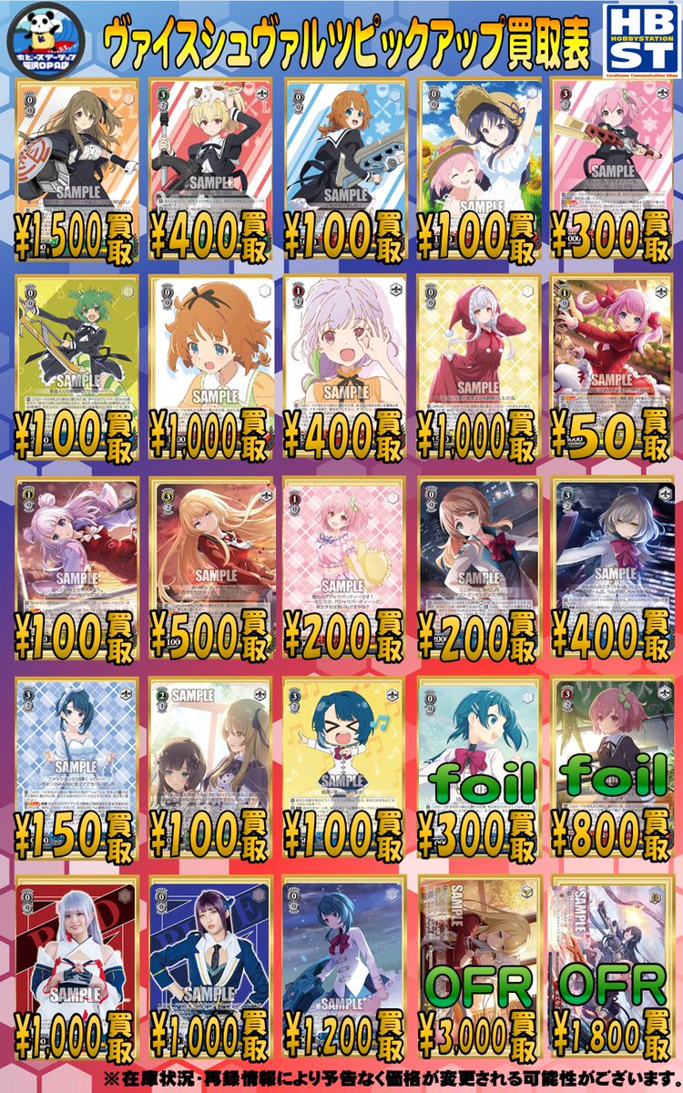 ヴァイスシュヴァルツ】#藤ホビWS買取 アサルトリリィ新弾に向けて旧弾