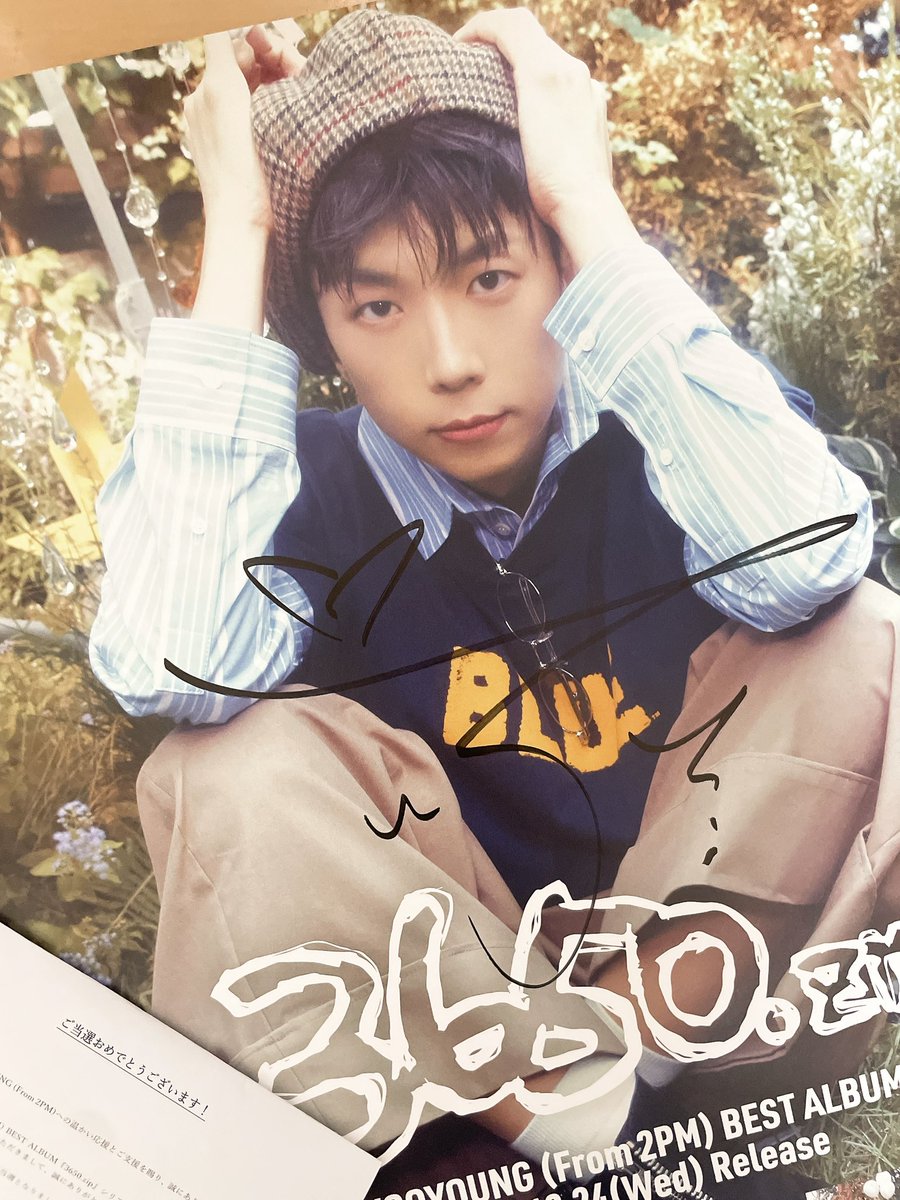 わー。 サイン入りポスター届いたぁ💙 パリショからベストアルバムまで