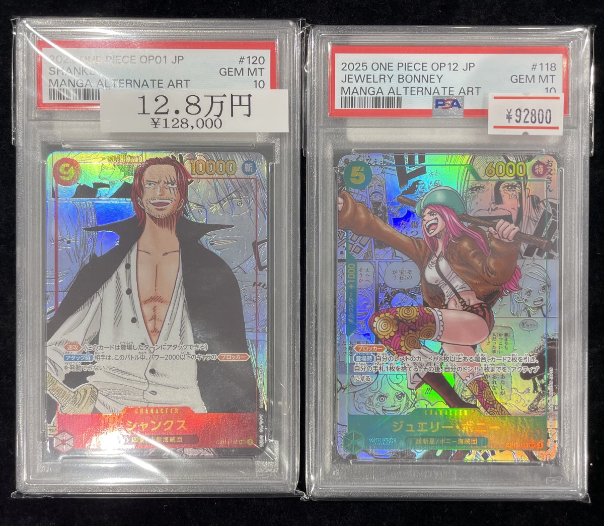 🏴‍☠️ワンピカード入荷情報🏴‍☠️】 【PSA10】 シャンクス