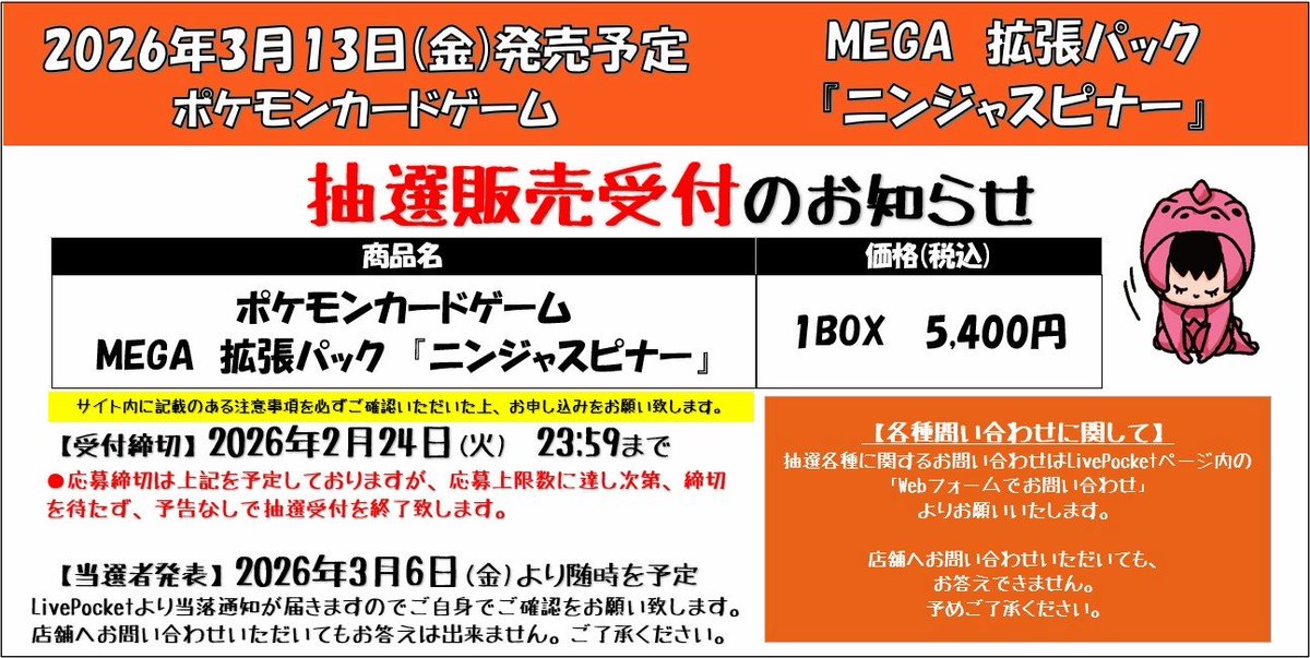 SHIGERU_Pokeca (@ShigeruPokeca) / Posts / X