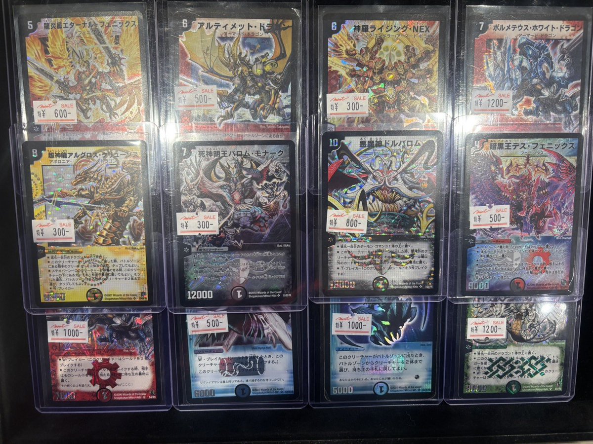 デュエルマスターズ】 旧枠カード、お値段調整しました✨ 初版など様々