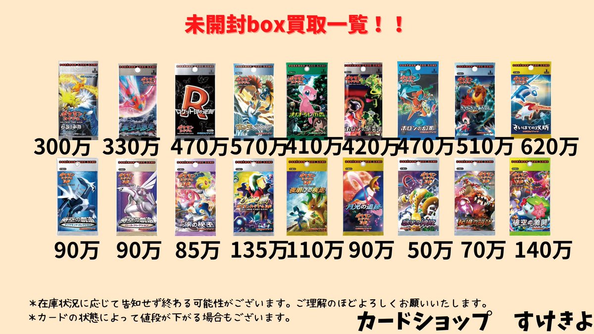 旧裏 カードE ダイパ レジェンド 絶版 未開封 BOX 買取させてください