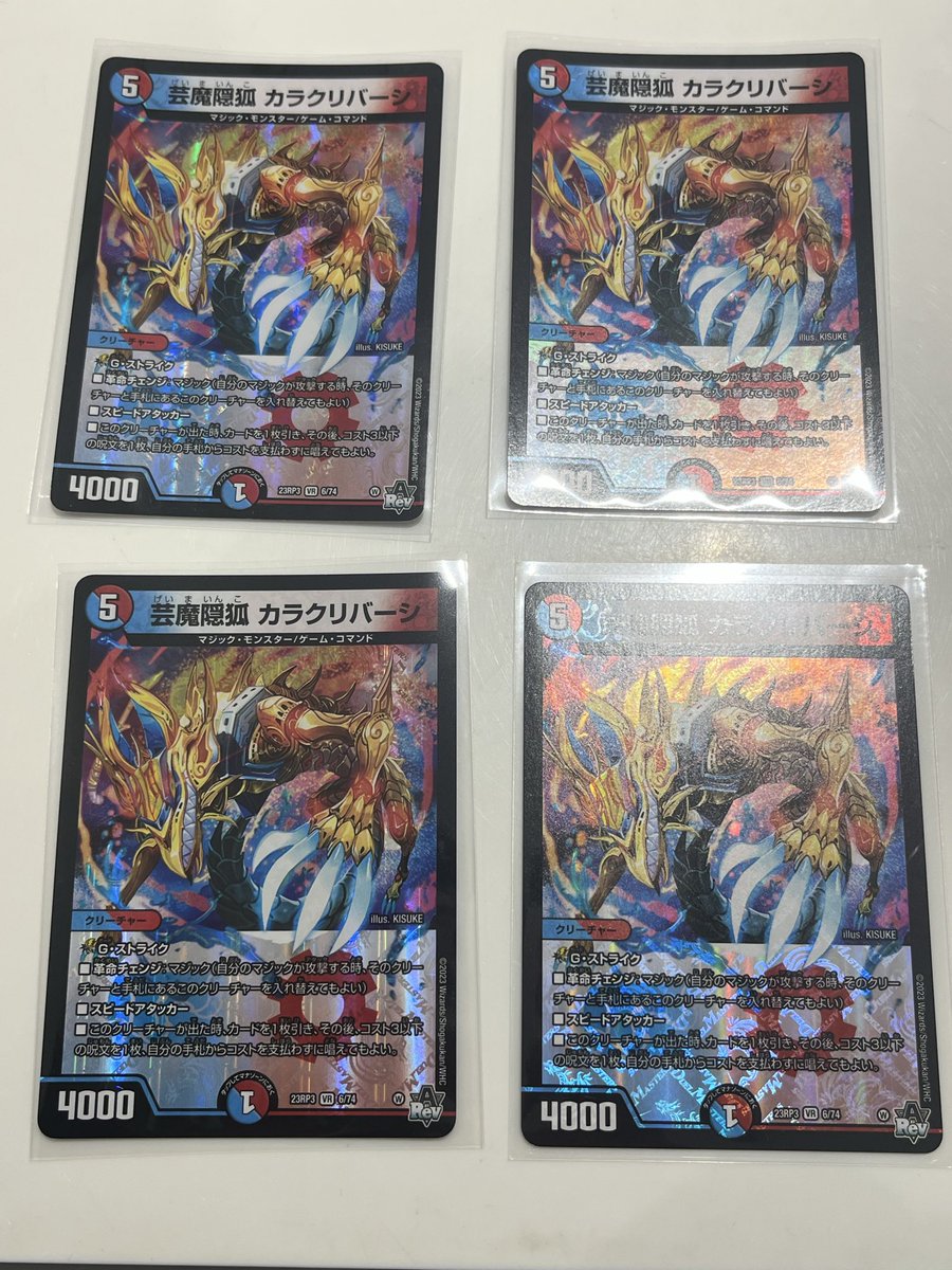 デュエルマスターズ 芸魔隠狐カラクリバーシ買取ました！！ 新弾で強化