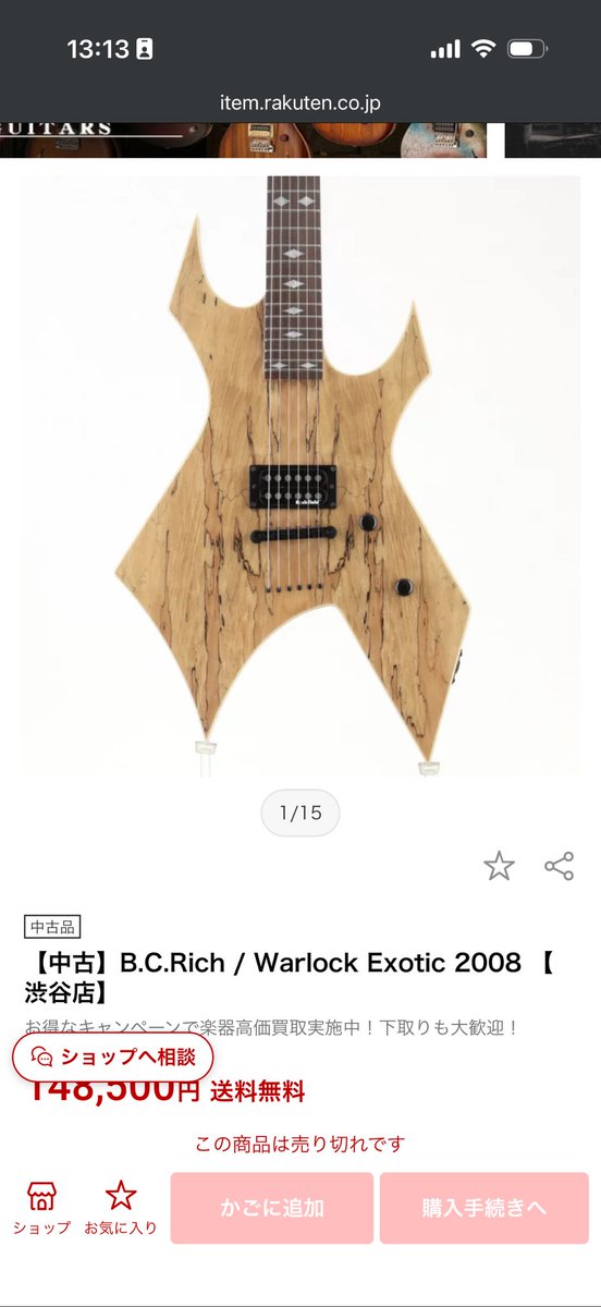 これ先月も一瞬メルカリにあったんだけど2秒で売り切れてて買えなかっ