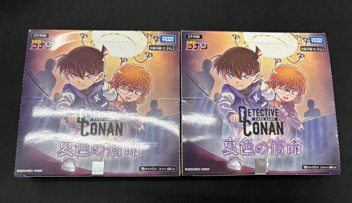 名探偵コナンTCG 】販売情報 2/21 ◤コナンTCG 最新弾発売！！◢ 名