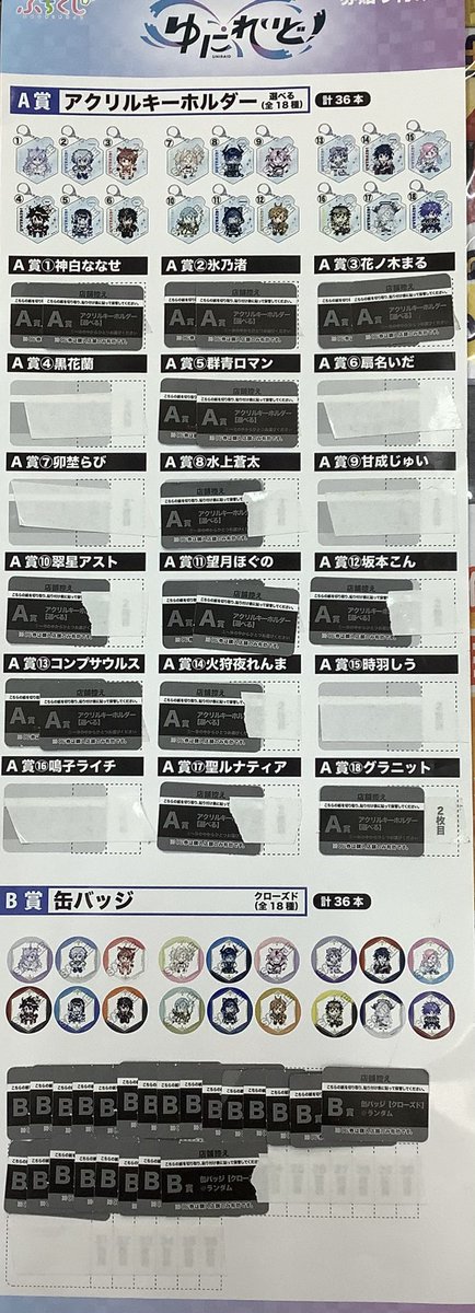 🌟くじコーナーからお知らせ🌟 🌟 くじラック 🩵#忘却バッテリー 青春