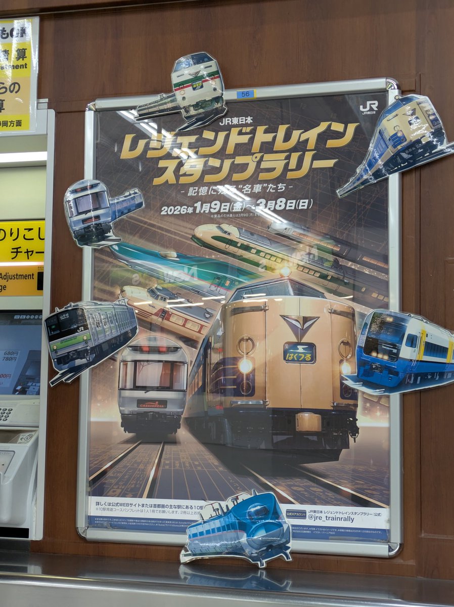 国府津駅を出ました。 チェックポイント、残り10駅。 ミニ周遊を