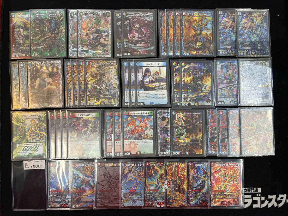 デュエルマスターズ】 💥シータモルト ￥40,000💥 ⚡黒単アビス