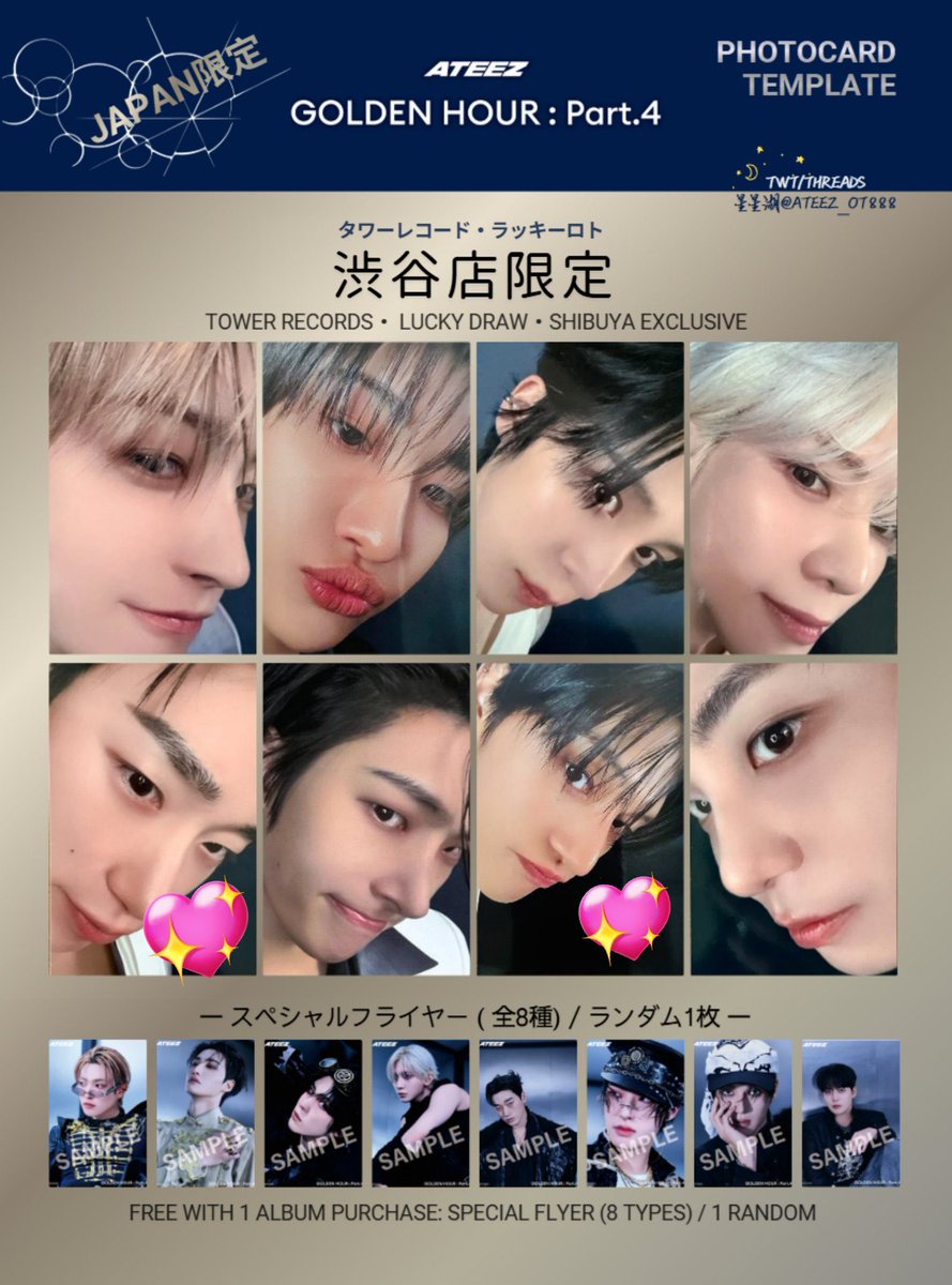 ATEEZ golden hour 店舗特典 ラキロト トレカ交換 【譲】💕のもの 【求