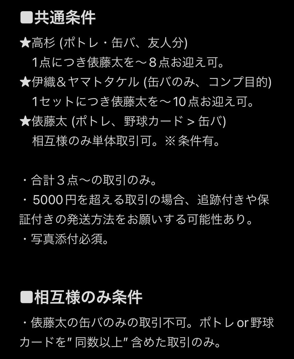 買取 Fate/Grand Order FGO AGF CBC2025 CBC □求 高杉晋作 宮本伊織