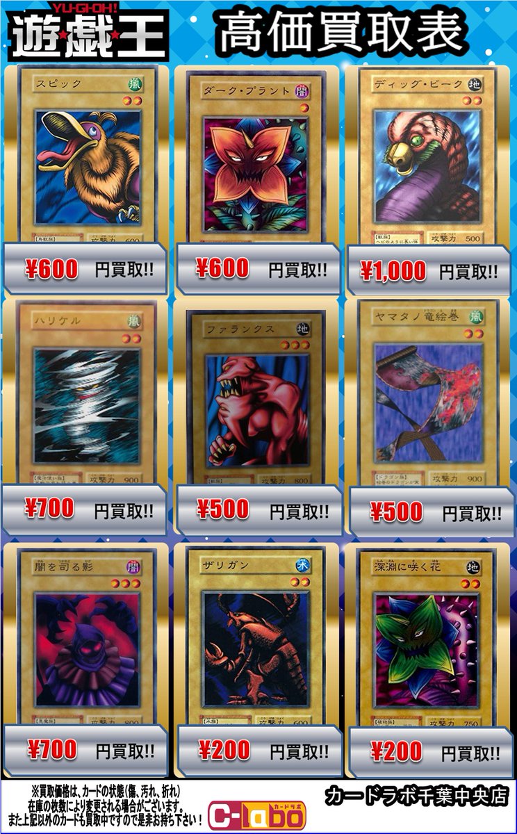 遊戯王OCG 買取情報】 「BOOSTER」収録レトロカード買取強化中