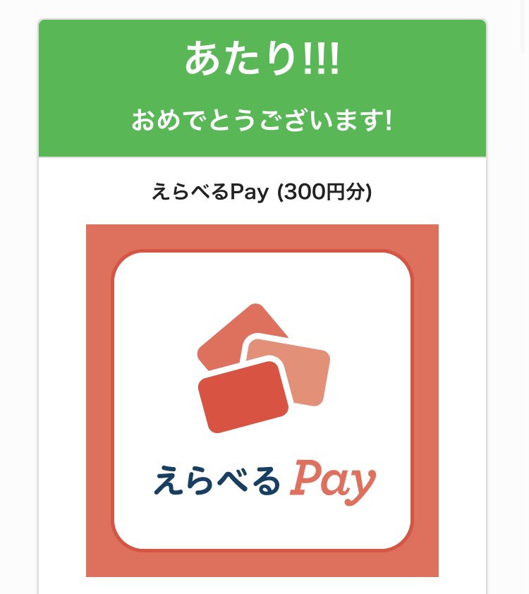 ドラゴンボール レジェンズ公式（@db_legends_jp）様の抽選で えらべる