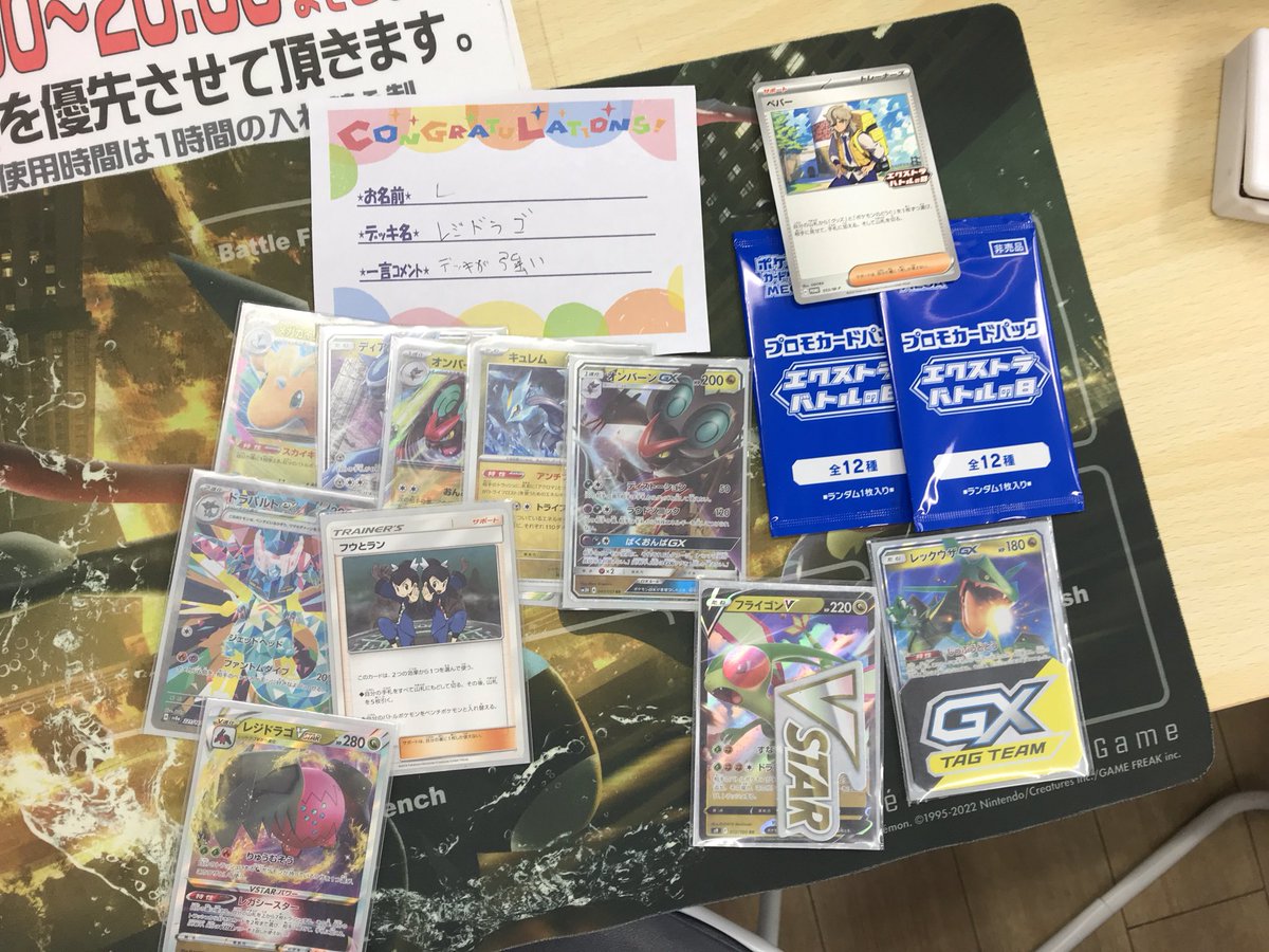 大会情報】 本日の #ポケモンカードゲーム エクストラバトルの日は