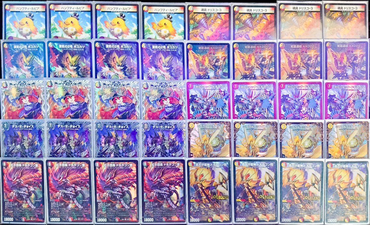 赤白黒革命ドギラゴン】 3色の革命0トリガーと闇・光のドギラゴンを