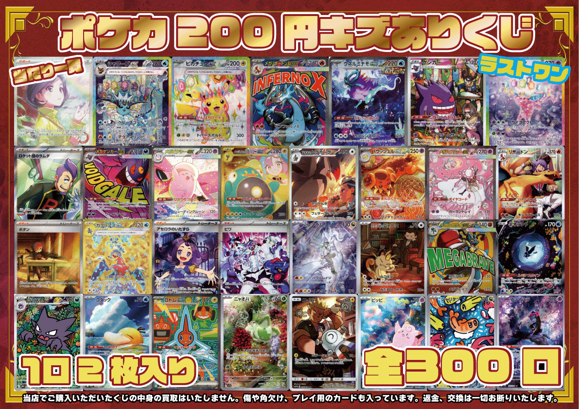 商品情報📢】 #ポケモンカード #ポケカ ポケカ2️⃣0⃣0⃣円キズあり